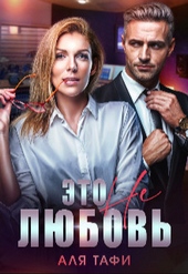 Обложка книги https://1000knig.com/11035-jeto-ne-ljubov-si.html