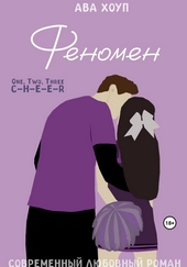 Обложка книги https://1000knig.com/11083-fenomen.html