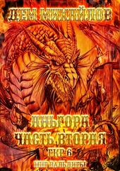 Обложка книги https://1000knig.com/11156-gkr-6-angora-chast-vtoraja.html