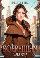 Обложка книги https://1000knig.com/11162-glava-roda.html