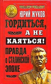 Обложка книги https://1000knig.com/11189-gorditsja-a-ne-kajatsja.html