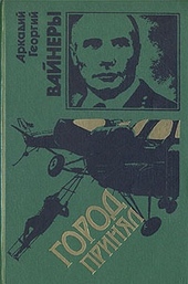 Обложка книги https://1000knig.com/11214-gorod-prinjal.html