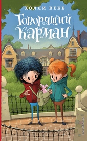 Обложка книги https://1000knig.com/11233-govorjaschij-karman.html