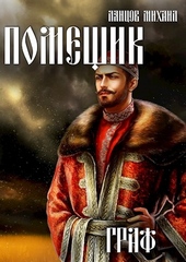 Обложка книги https://1000knig.com/11234-graf.html