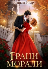 Обложка книги https://1000knig.com/11249-grani-morali.html
