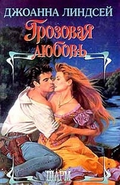 Обложка книги https://1000knig.com/11275-grozovaja-ljubov.html