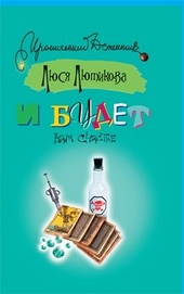 Обложка книги https://1000knig.com/11282-i-budet-vam-schaste.html