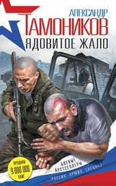Обложка книги https://1000knig.com/11415-jadovitoe-zhalo.html