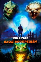 Обложка книги https://1000knig.com/11426-jascheram-vhod-vospreschen-tom-4.html