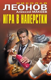 Обложка книги https://1000knig.com/11471-igra-v-naperstki.html