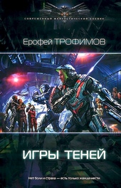Обложка книги https://1000knig.com/11496-igry-tenej.html