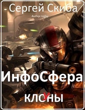 Обложка книги https://1000knig.com/11536-infosfera.html