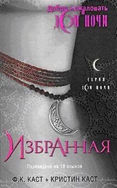 Обложка книги https://1000knig.com/11645-izbrannaja.html