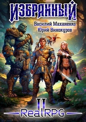 Обложка книги https://1000knig.com/11657-izbrannyj-kniga-2.html