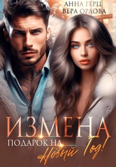 Обложка книги https://1000knig.com/11695-izmena-podarok-na-novyj-god.html