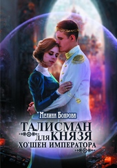 Обложка книги https://1000knig.com/11842-hoshen-imperatora.html