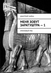 Обложка книги https://1000knig.com/11908-hramovyj-rab.html