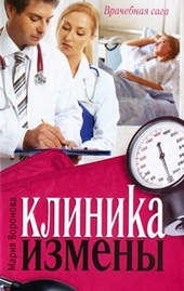 Обложка книги https://1000knig.com/11953-klinika-izmeny-semejnaja-kuhnja-jepohi-krizisa-sbornik.html
