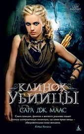 Обложка книги https://1000knig.com/11959-klinok-ubijcy-sbornik.html