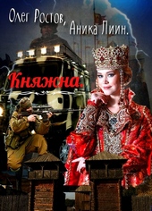 Обложка книги https://1000knig.com/11979-knjazhna.html