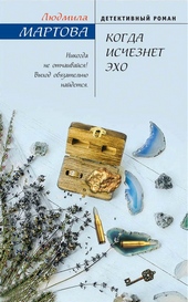 Обложка книги https://1000knig.com/12008-kogda-ischeznet-jeho.html