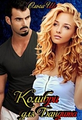 Обложка книги https://1000knig.com/12021-kolibri-dlja-bandita.html