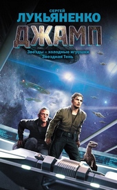 Обложка книги https://1000knig.com/13105-dzhamp.html