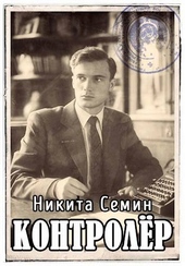 Обложка книги https://1000knig.com/12067-kontroler-pv-3.html