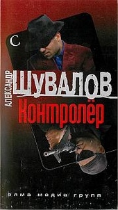 Обложка книги https://1000knig.com/12066-kontroler.html