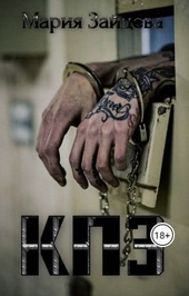 Обложка книги https://1000knig.com/12140-kpz-si.html