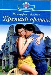 Обложка книги https://1000knig.com/12164-krepkij-oreshek.html