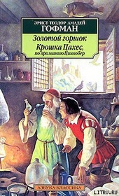 Обложка книги https://1000knig.com/12188-kroshka-cahes-po-prozvaniju-cinnober.html