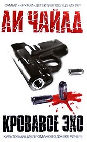 Обложка книги https://1000knig.com/12194-krovavoe-jeho.html