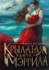 Обложка книги https://1000knig.com/12204-krylataja-udacha-mjerrila.html