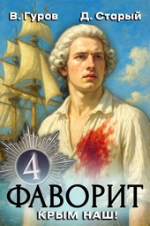 Обложка книги https://1000knig.com/12209-krym-nash.html