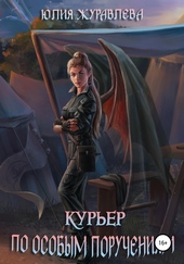 Обложка книги https://1000knig.com/12240-kurer-po-osobym-poruchenijam.html