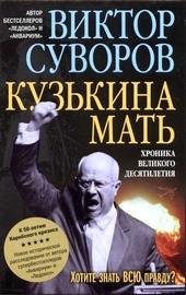 Обложка книги https://1000knig.com/12245-kuzkina-mat.html