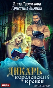 Обложка книги https://1000knig.com/12273-ledi-sekretar.html