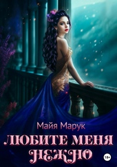 Обложка книги https://1000knig.com/12353-ljubite-menja-nezhno.html