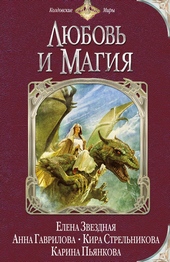 Обложка книги https://1000knig.com/12360-ljubov-i-magija.html