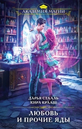 Обложка книги https://1000knig.com/12362-ljubov-i-prochie-jady.html