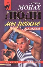 Обложка книги https://1000knig.com/12400-ljudi-my-rezkie-povesti.html