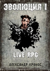 Обложка книги https://1000knig.com/12403-live-rpg-jevoljucija-1.html