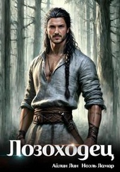 Обложка книги https://1000knig.com/12452-lozohodec.html