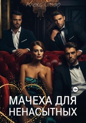 Обложка книги https://1000knig.com/12471-macheha-dlja-nenasytnyh.html