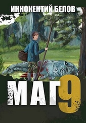 Обложка книги https://1000knig.com/12477-mag-9.html