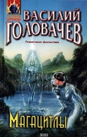 Обложка книги https://1000knig.com/12479-magacitly.html