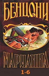 Обложка книги https://1000knig.com/12541-marianna-knigi-1-6.html