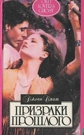 Обложка книги https://1000knig.com/12549-maskarad-v-stile-ampir.html