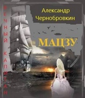Обложка книги https://1000knig.com/12571-maczu-si.html